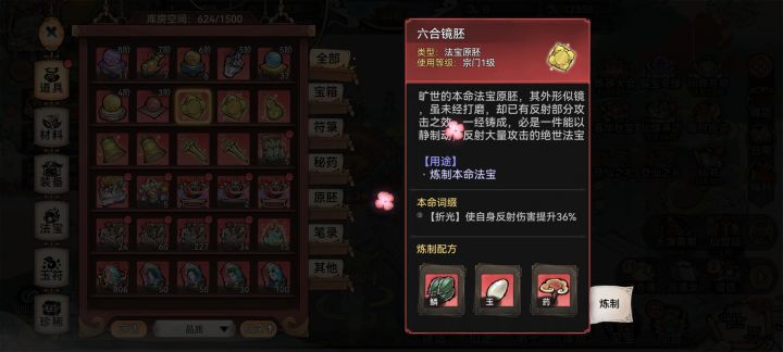 一直没搞本命法宝,求大佬看下适合谁截图