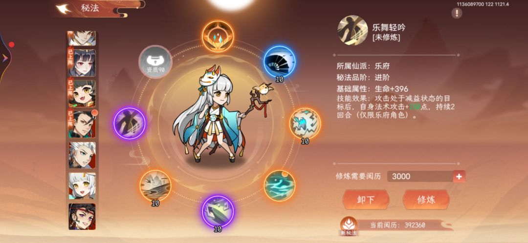 旅人码换三国码截图