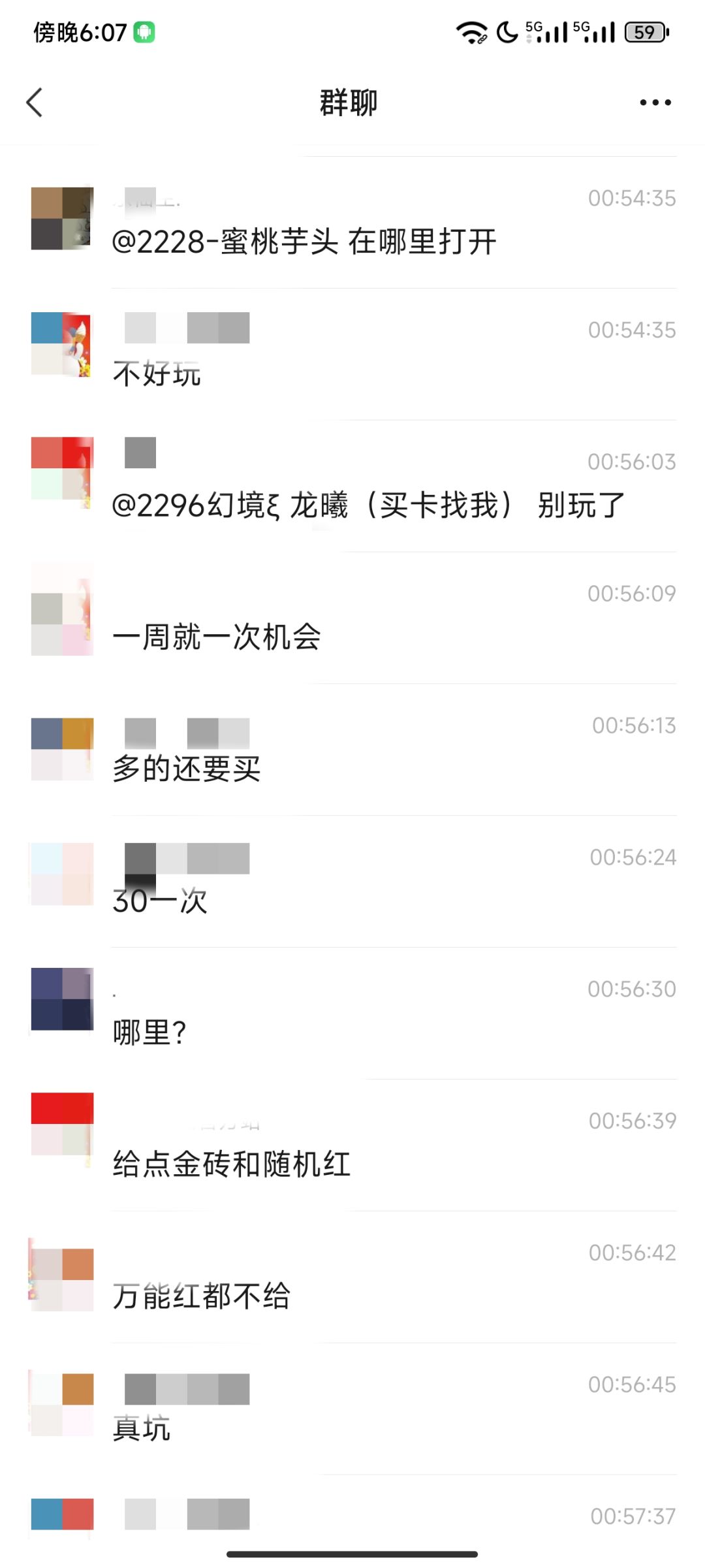 咸鱼之王天官赐福爆料,只做参考 3