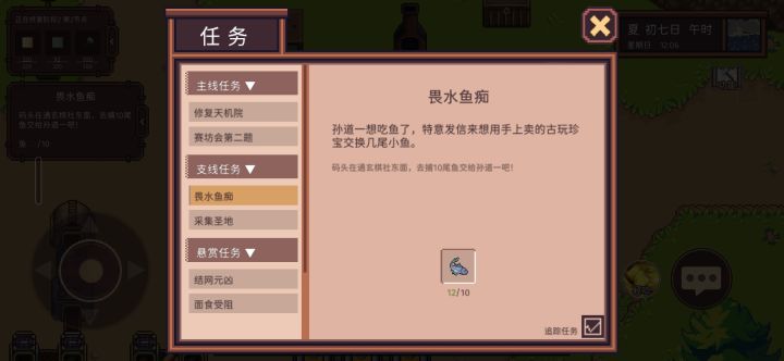 孙道在哪截图
