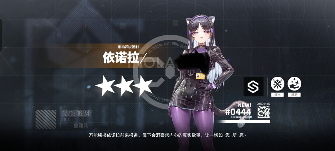 获得 优诺拉 1