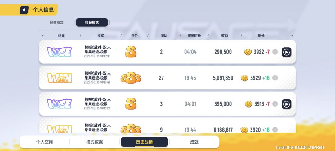 这匹配机制有毒 1