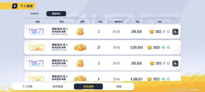 这匹配机制有毒截图