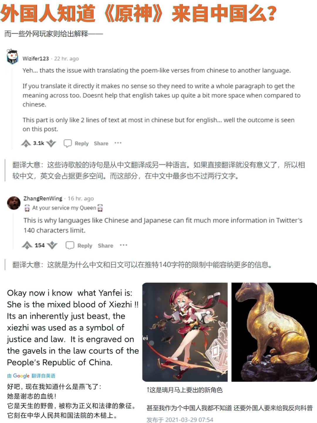 外国人知道《原神》来自中国么? 2