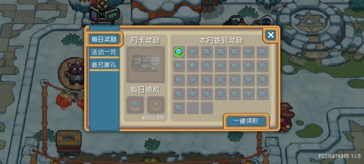 我活动呢!!!截图