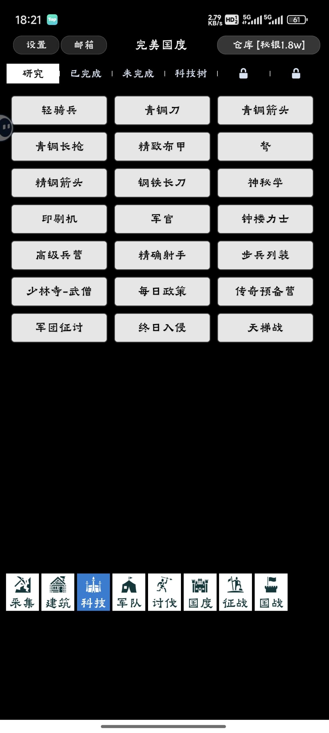 一些游戏心得 3