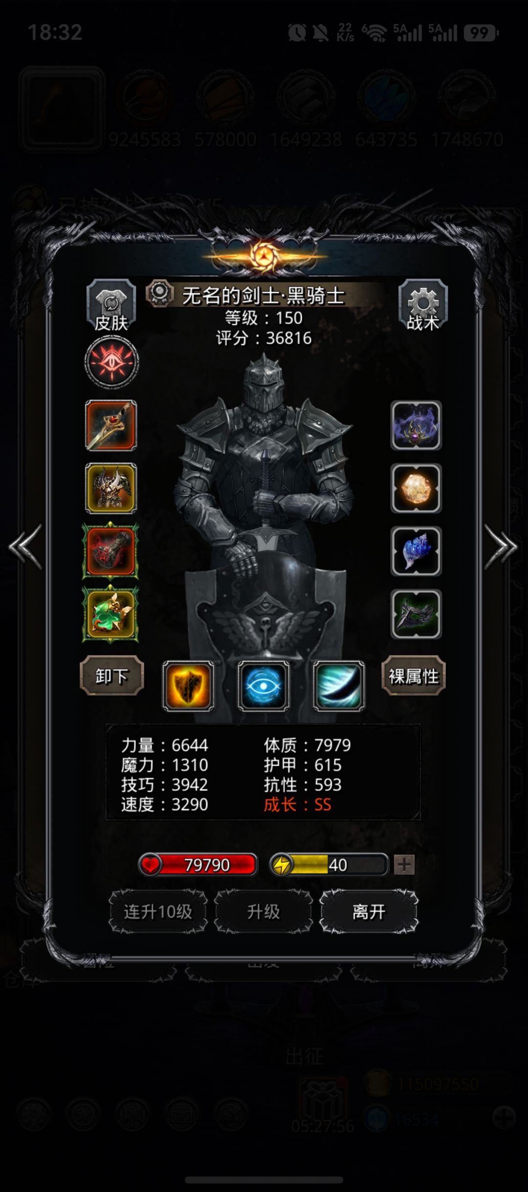 50永恒守卫 3