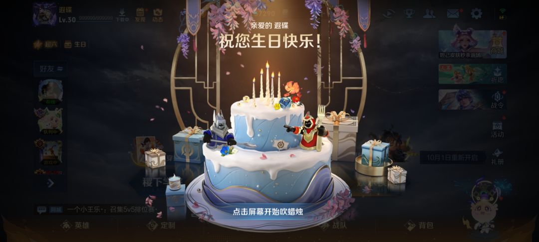 终于到了18岁生日! 3