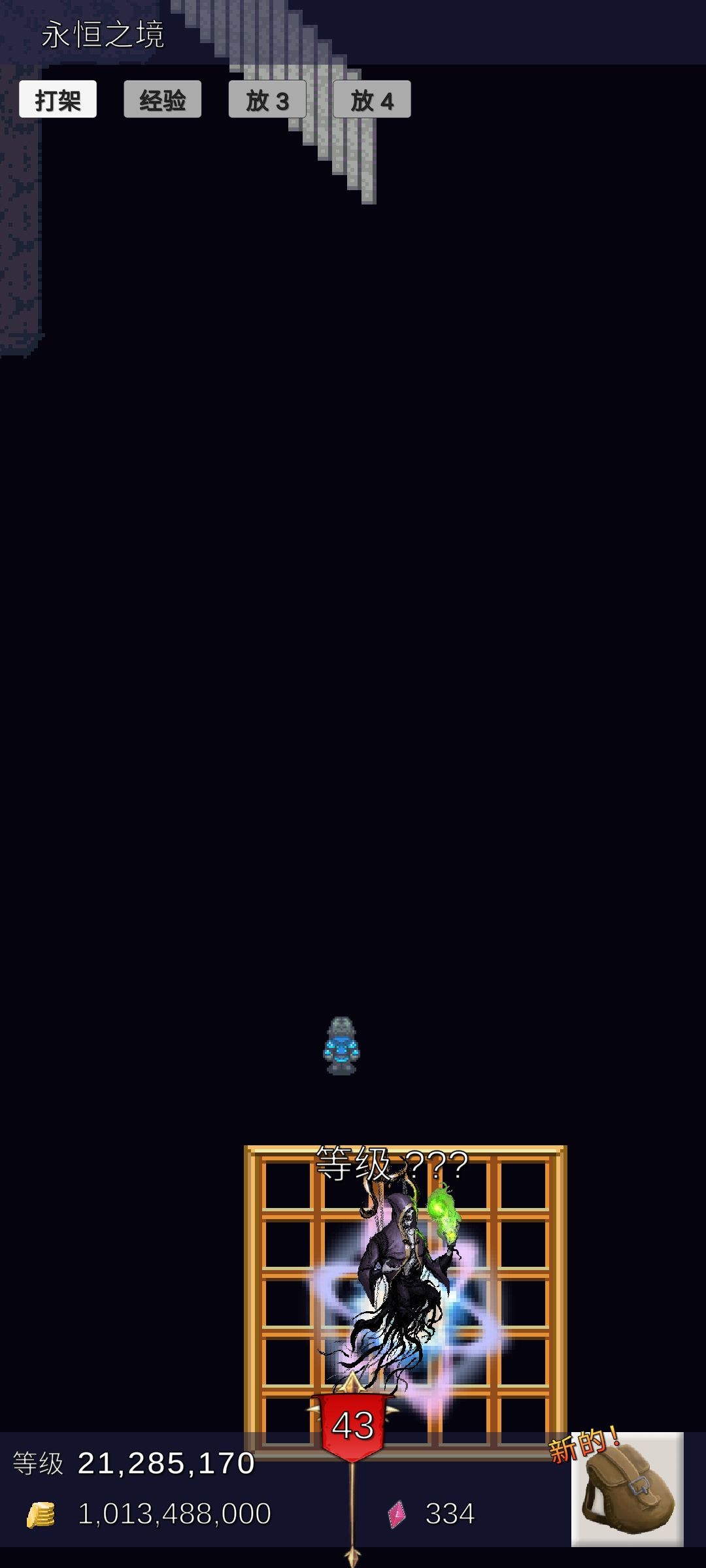 你快给我更新😡 天堂永恒止境 三个隐藏boss 2