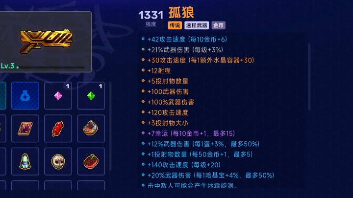 教大家什么打造武器词条什么武器都能随便通关截图