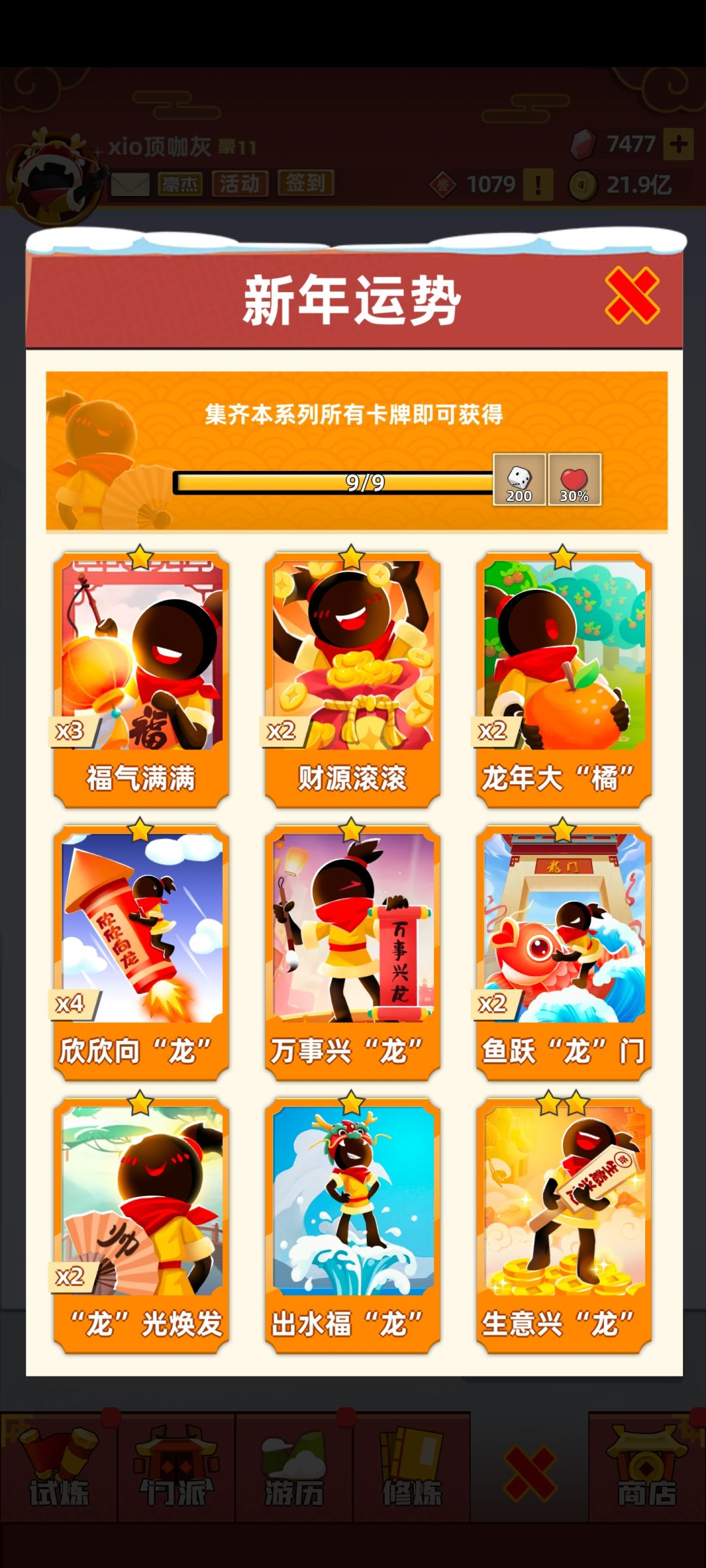 换卡换卡! 2