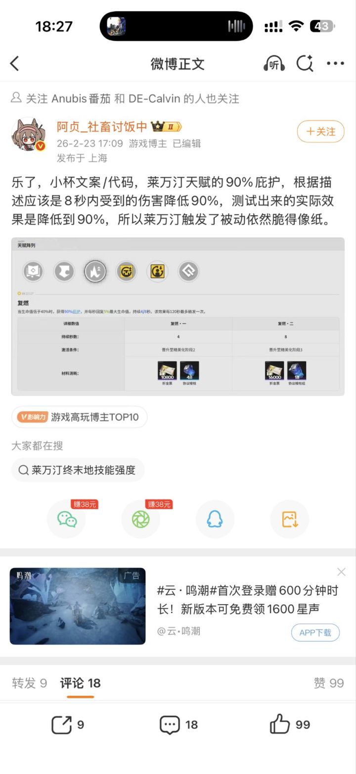 终末地是一个巨大的真投入截图