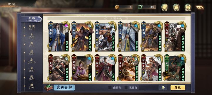 招募机制合理么截图