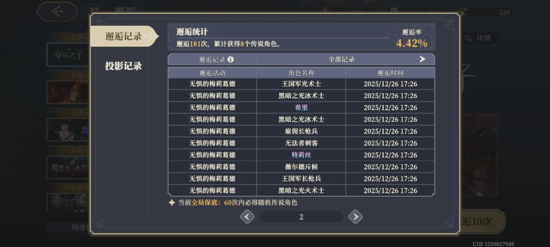 越不想抽的卡,他越出的多 1