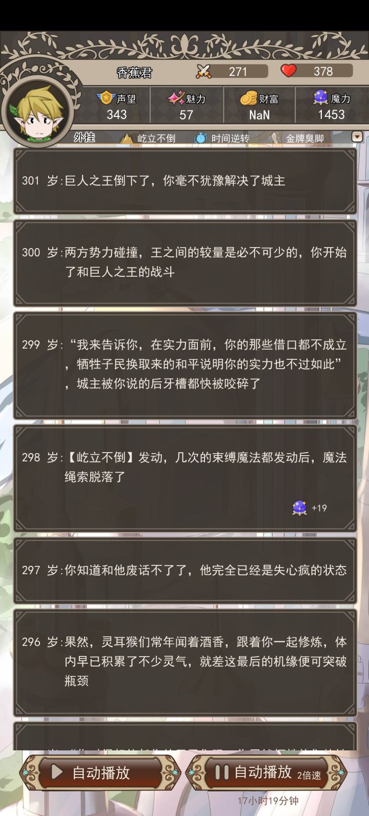 彻底通关？截图
