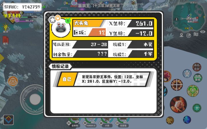 事件分享截图