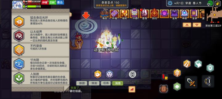 神恩鞋截图