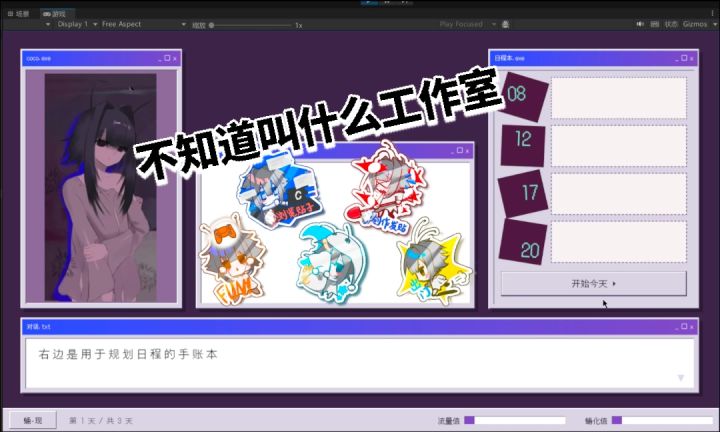 《蛹·现》开发者日志 #03截图