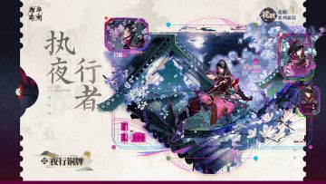 花朝系列衣装｜夜行铜牌「执夜行者」