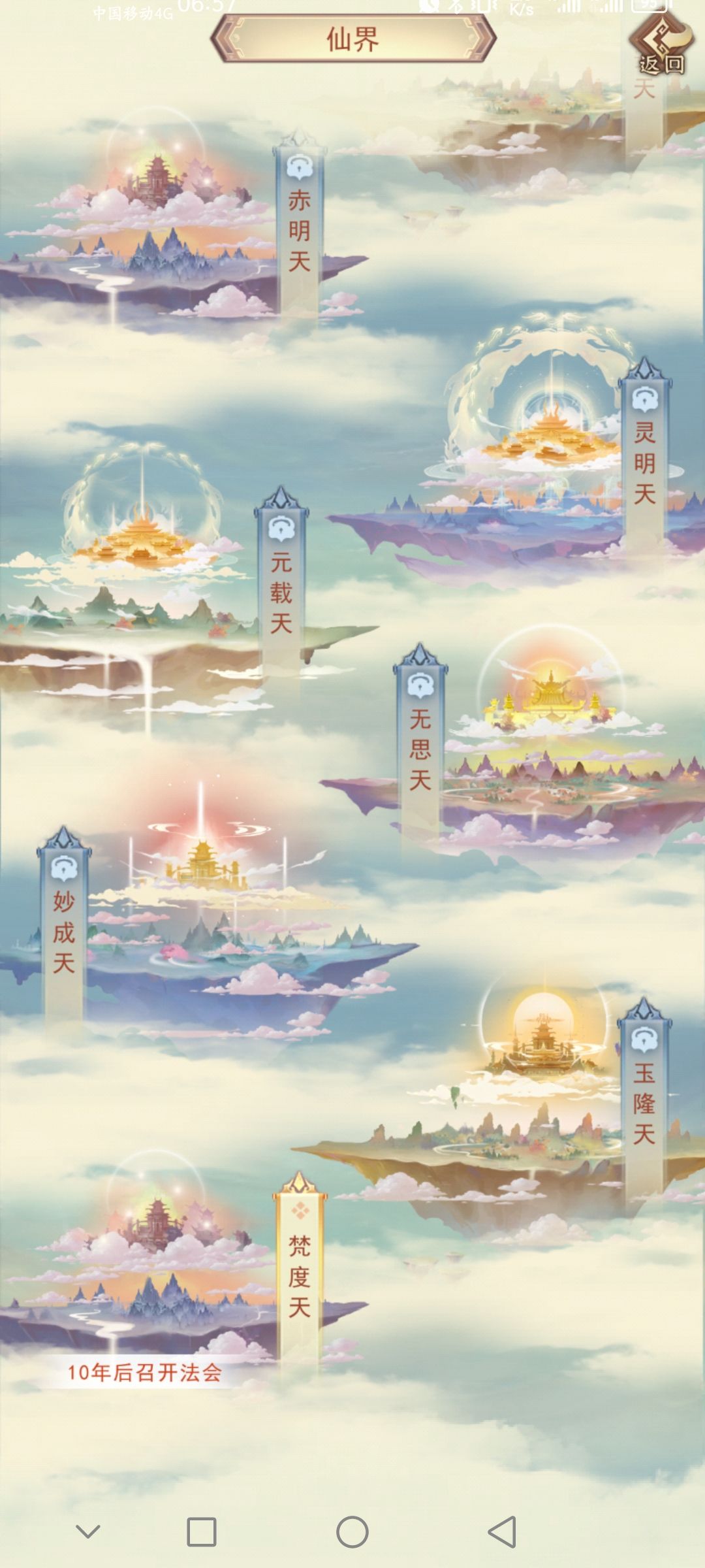 纪念一下荣登仙界! 1