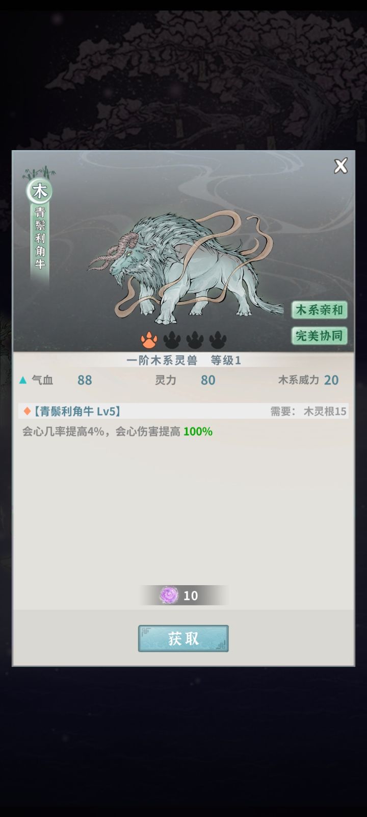 极品胚子到手截图