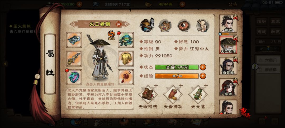 现在好多武学都削了 破止之后要去玩什么呀 3