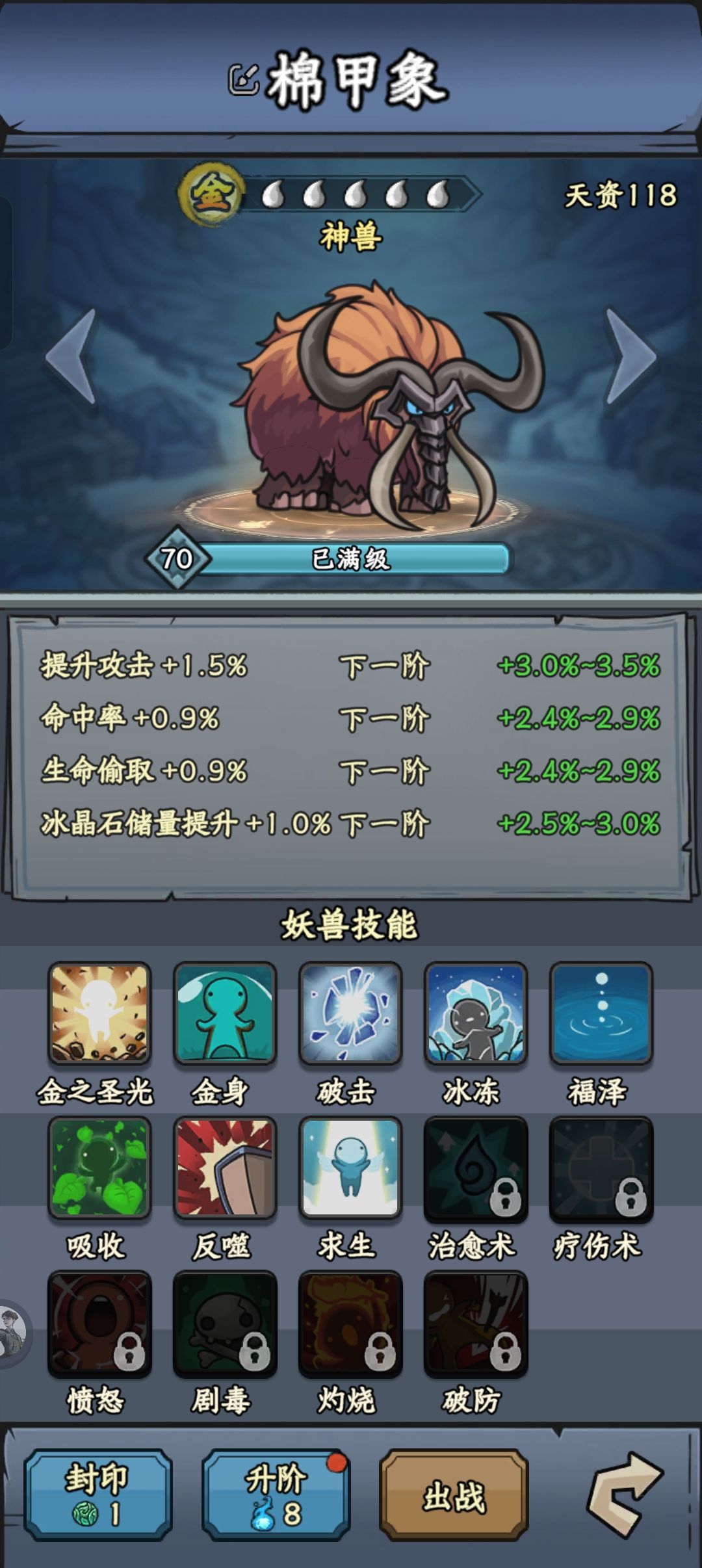 三只大象怎么选呀 3
