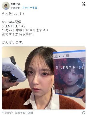 《寂静岭f》女主脸模直播突破160万播放！