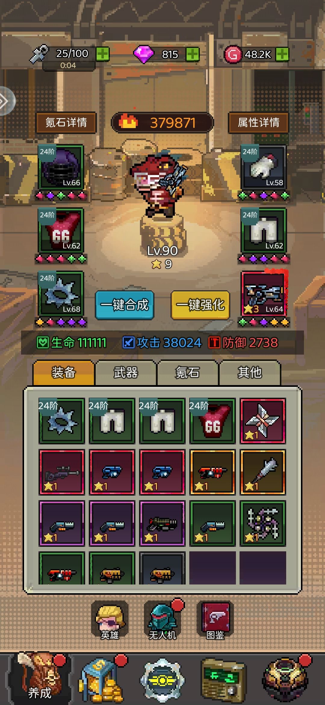 个人心得 2