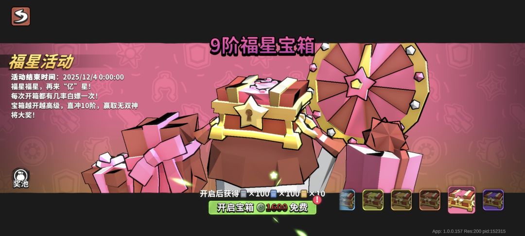 来,联营 2