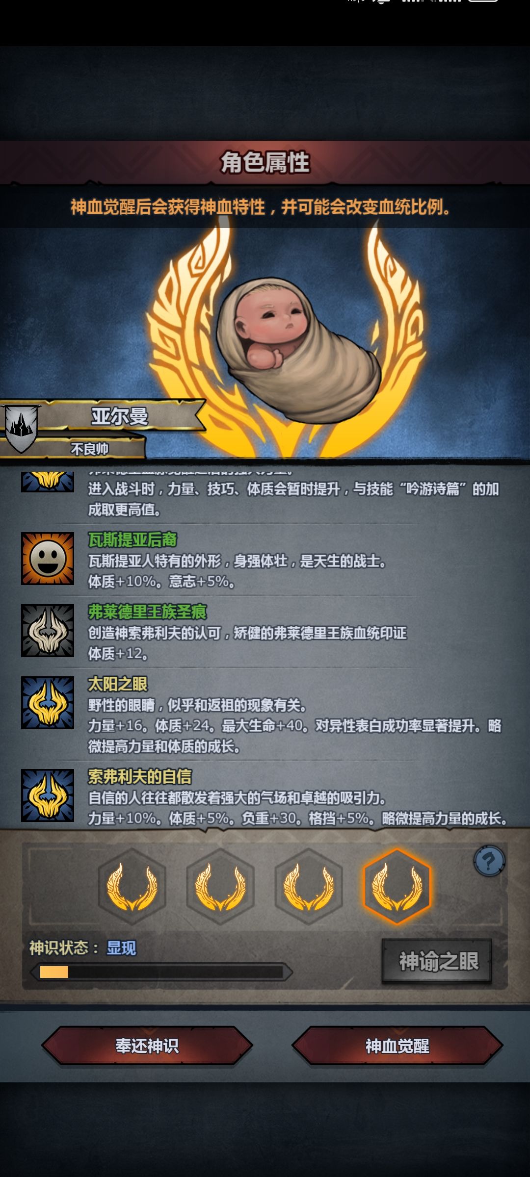 牛头天启 4