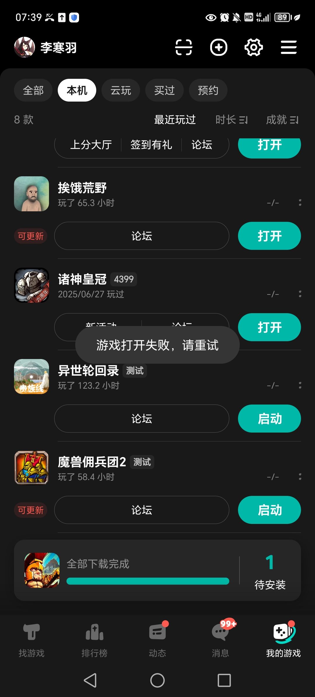TapTap