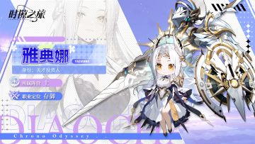 角色档案揭秘——🌟雅典娜🌟天才投资人