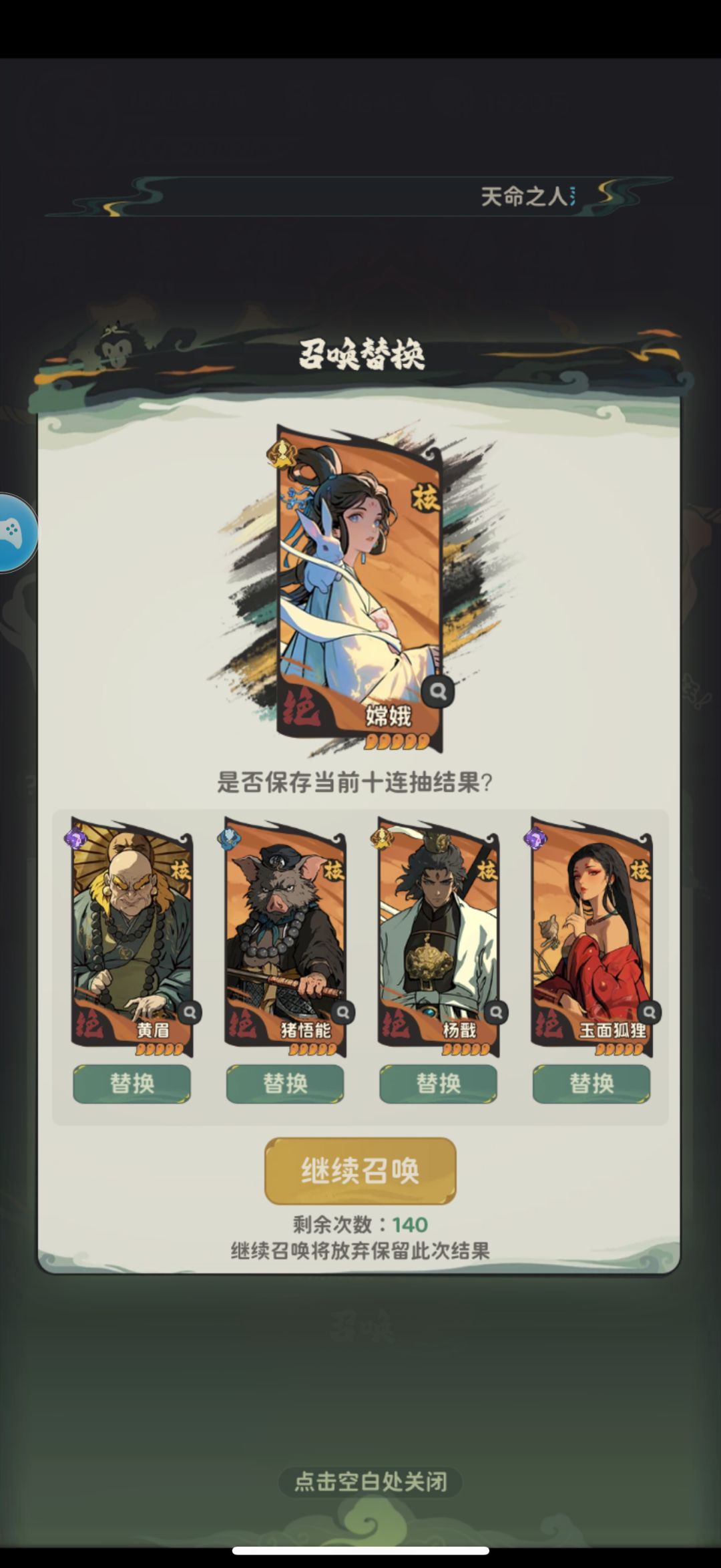 千抽咋选 1