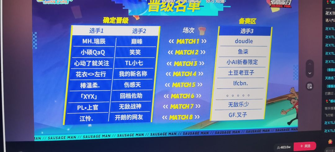 痛击飞球挑战赛官方海选赛 2