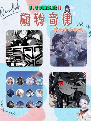 《旋转音律》限免赶紧抢先玩😆冲冲冲‼️