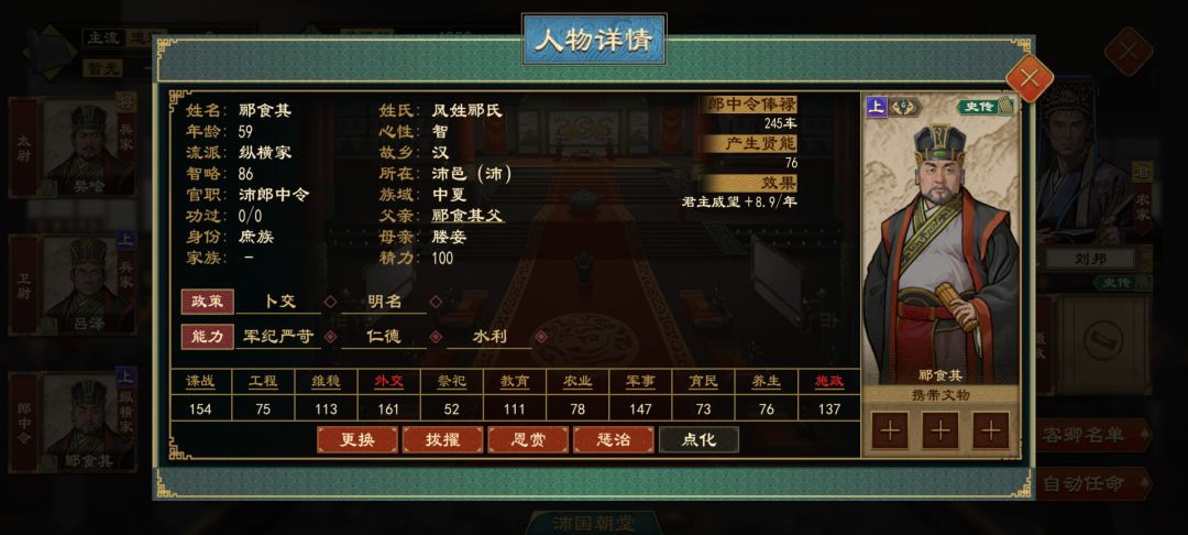 大周列国志抓间谍 2