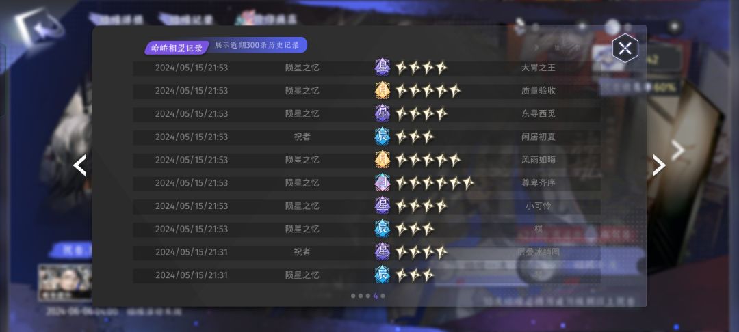 这卡池中邪了?40抽4个全是武器 3