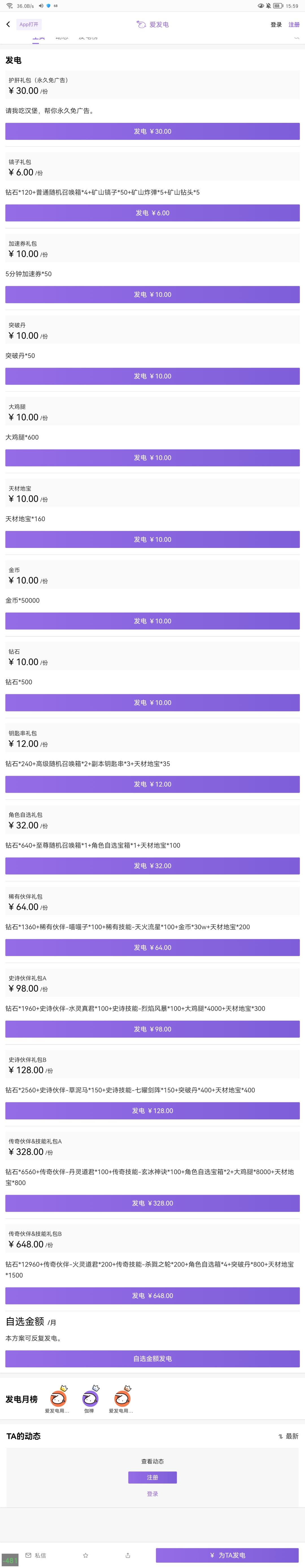 我也不反对你们打着爱的名义赚钱！ 2