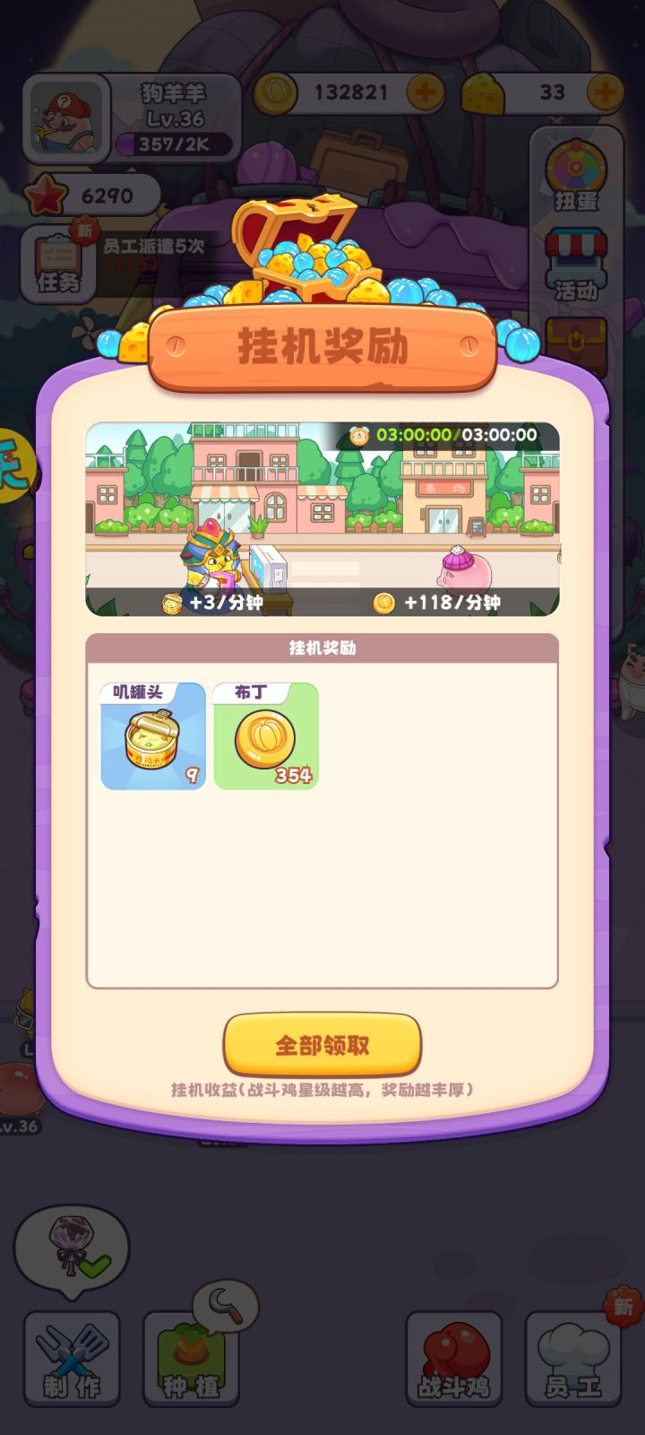 bug这么多的游戏都能有充值入口截图