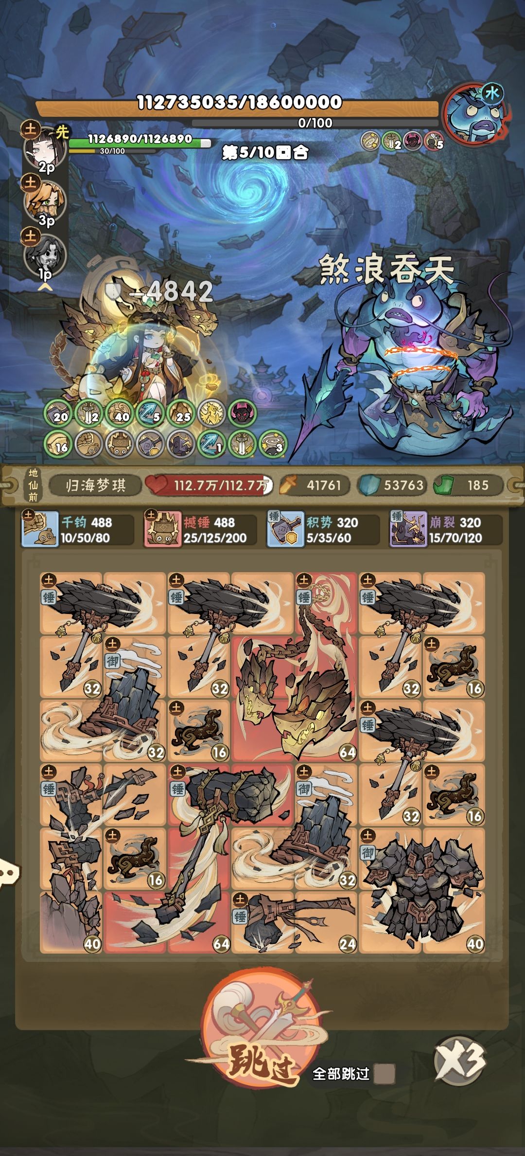 土活动限时首领攻略(后土功法1星以上) 2