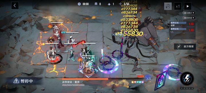 000战争主c5e截图