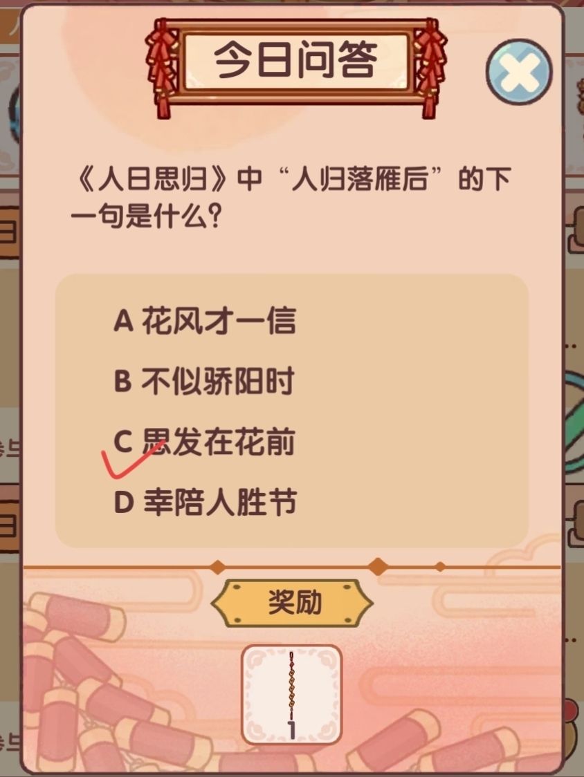 花胜人日春活动攻略来啦 3
