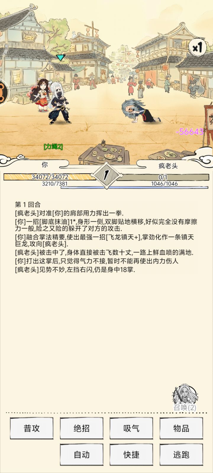 这个有点过分了...巧词条反而变弱了?截图