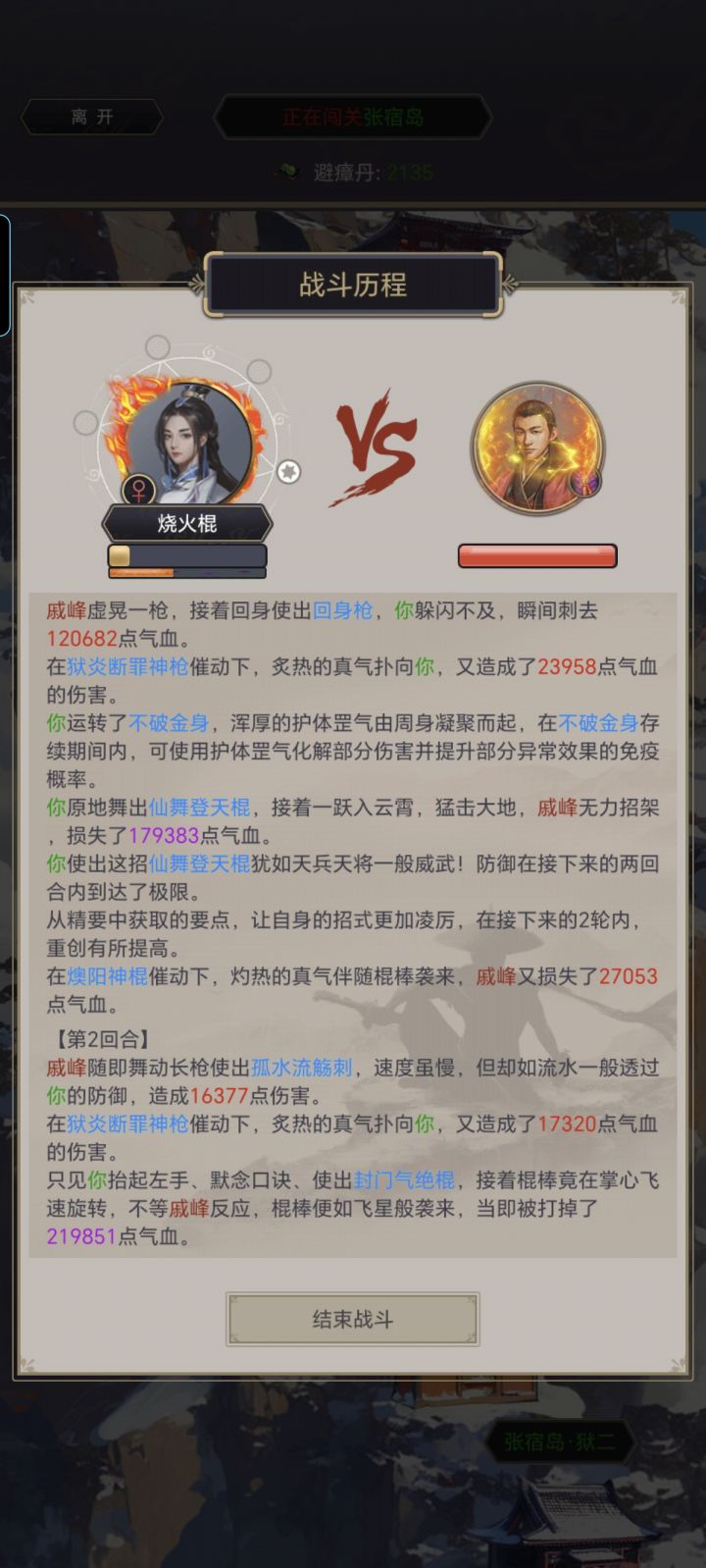 一些暗劲的测试数据截图
