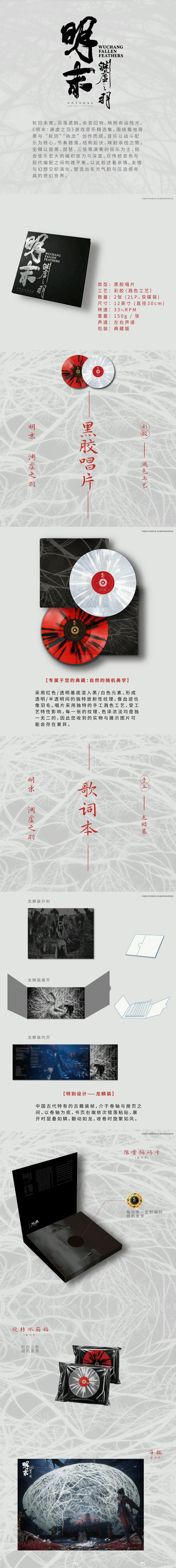 实体黑胶开启预售!限量附赠夏思源签名海报 1
