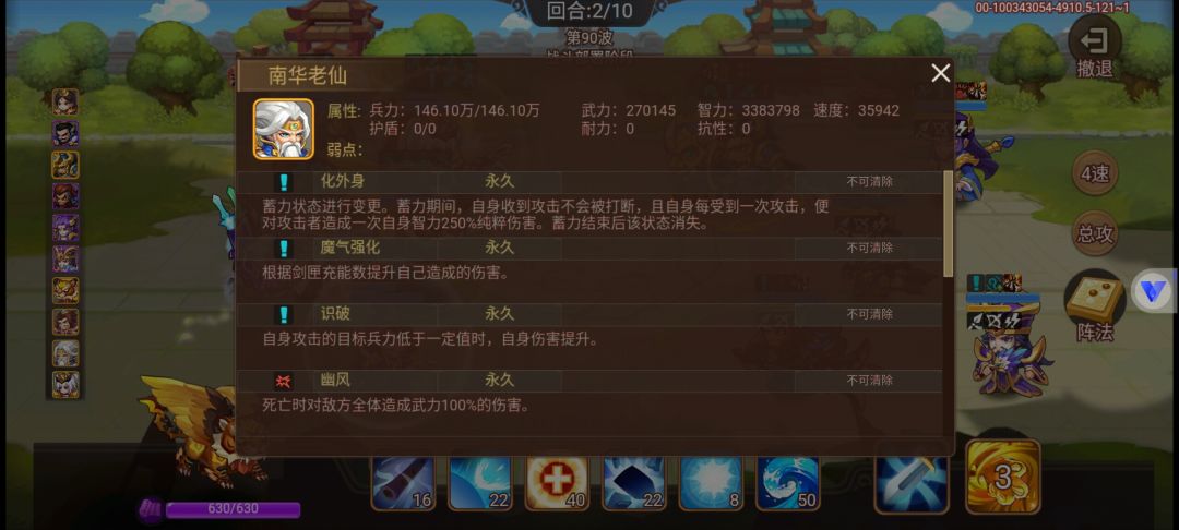 过90 2