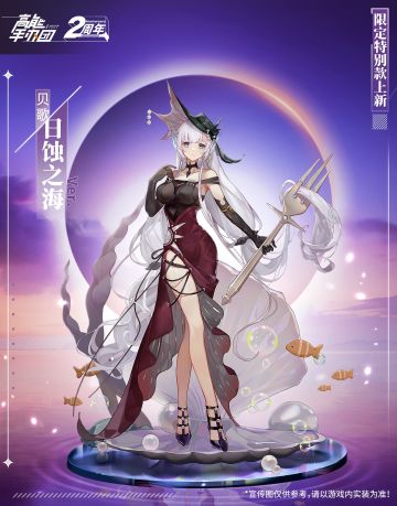 小破团2周年特别款上新啦！