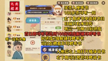 桃源乡攻略大全，你想了解的，都在这儿。