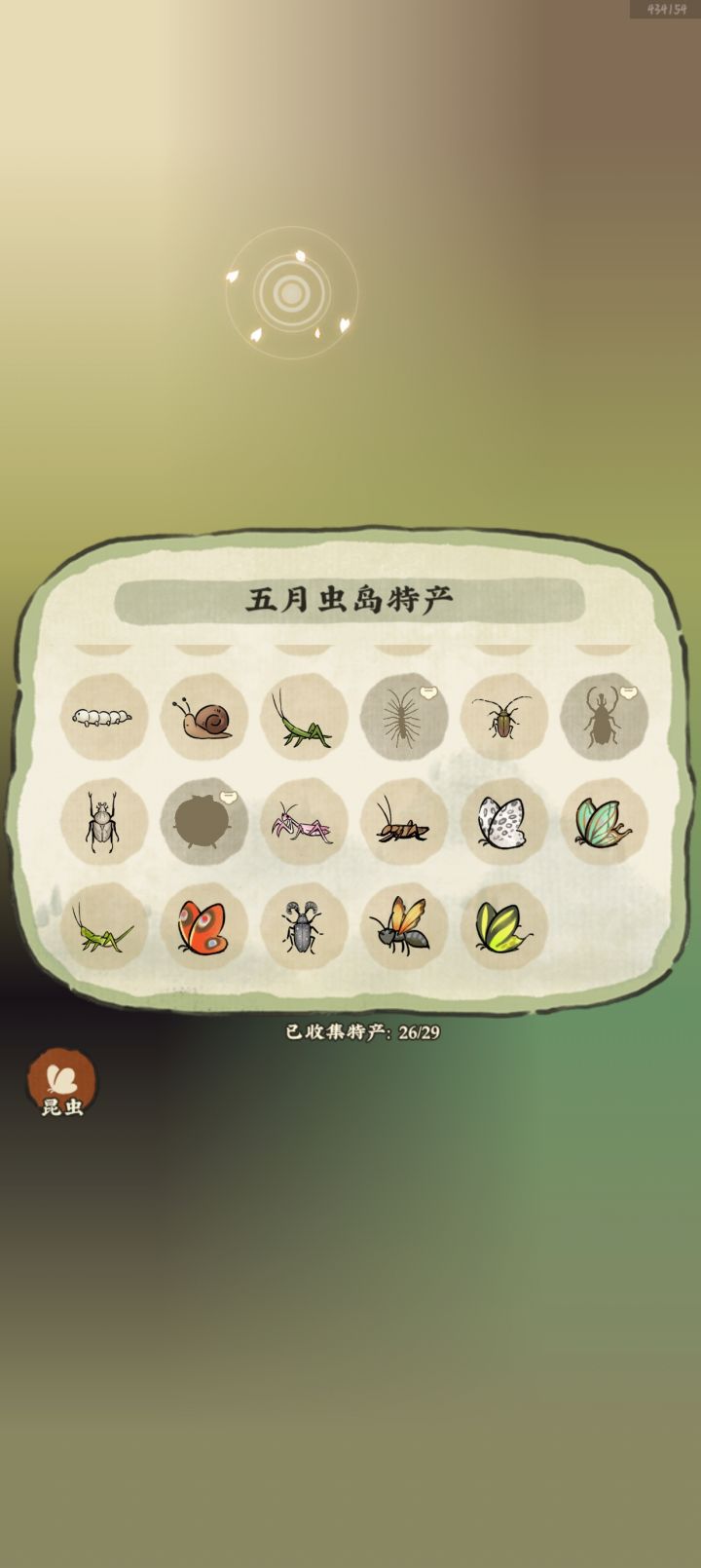 五月虫谷去了好多次了,都没有刷到新虫截图